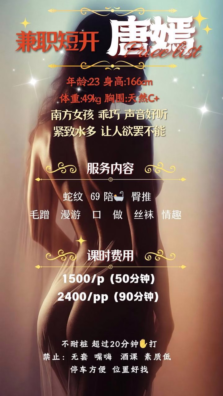 丰台区-唐嫣