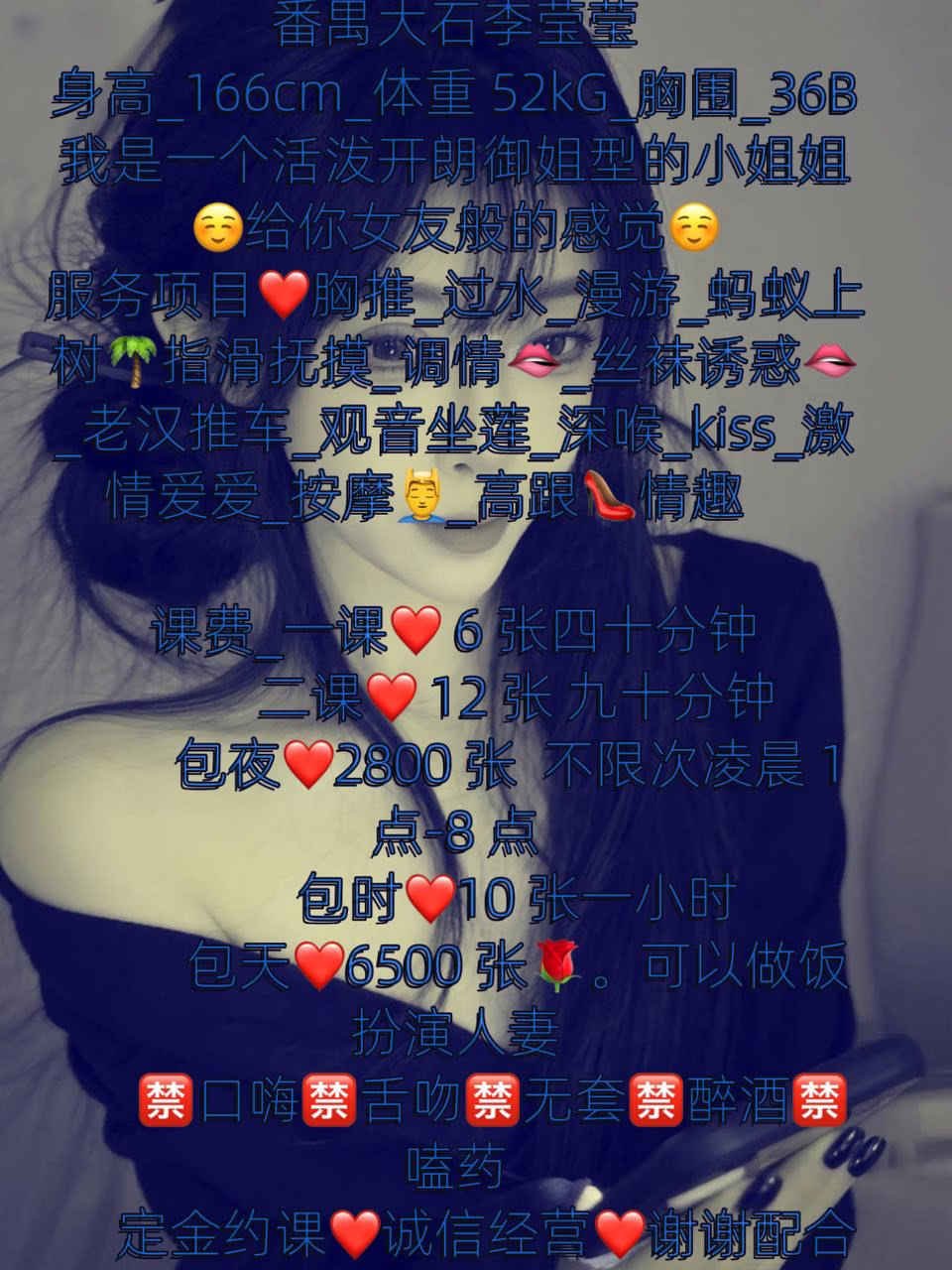 广州-李莹莹