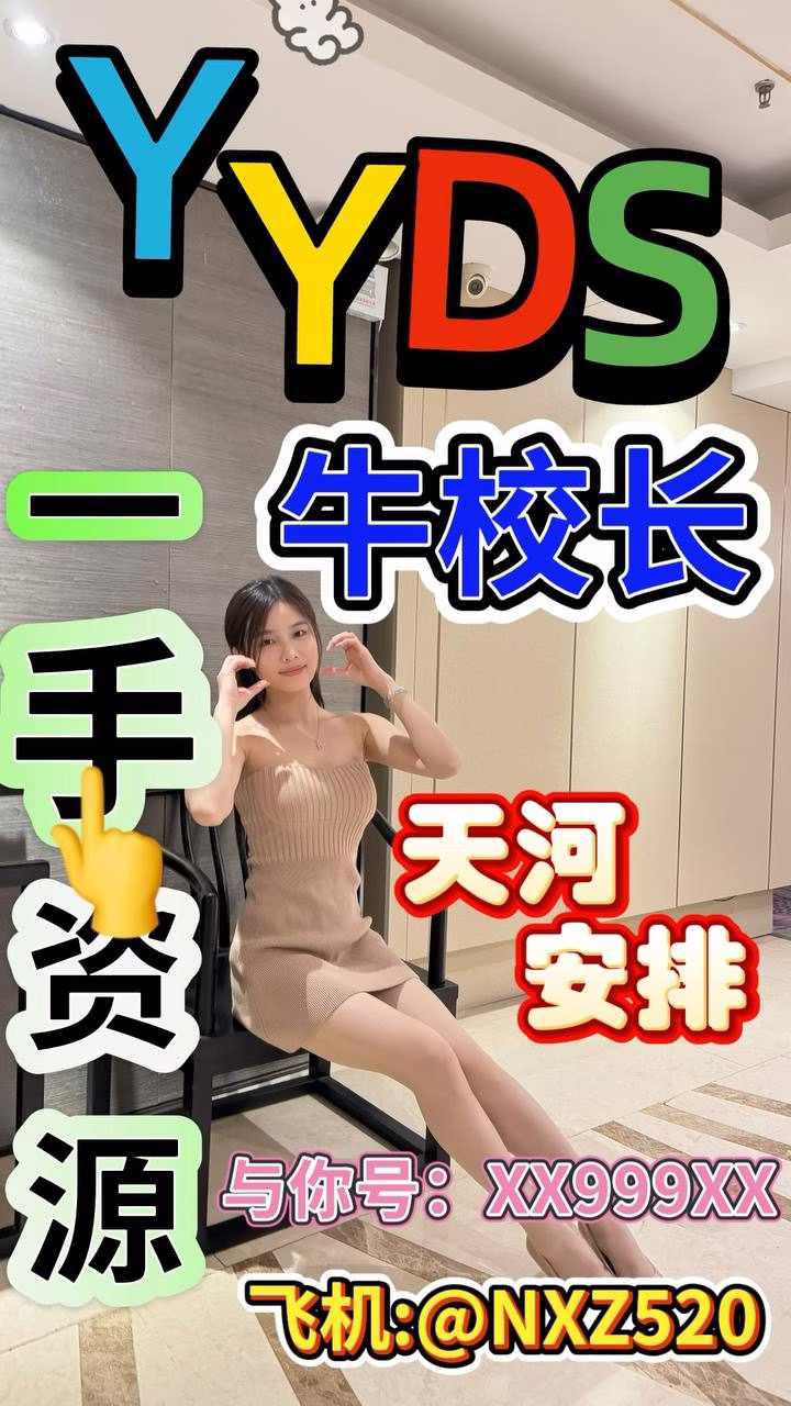 广州-牛校长