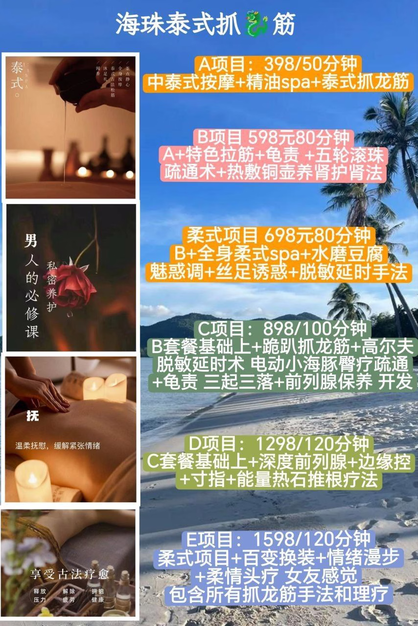 海珠区-可可